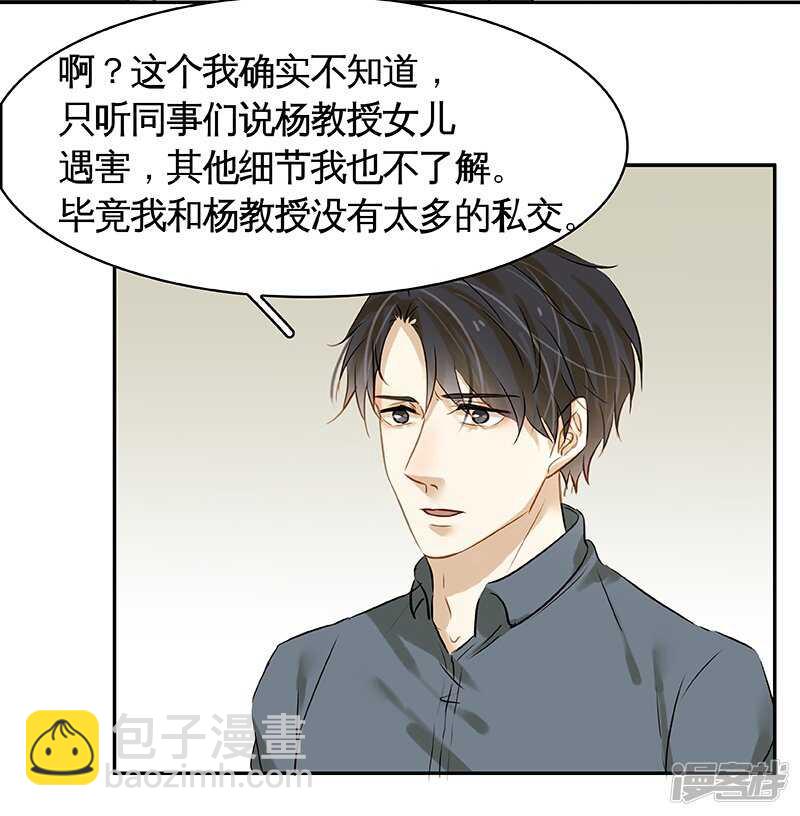 第41回  又洗澡？-第42话