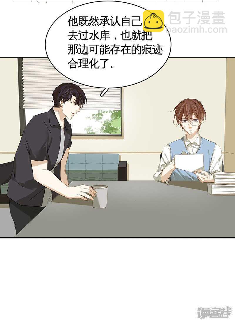 第41回  又洗澡？-第42话