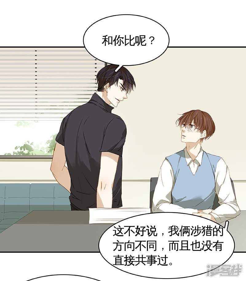 第41回  又洗澡？-第42话