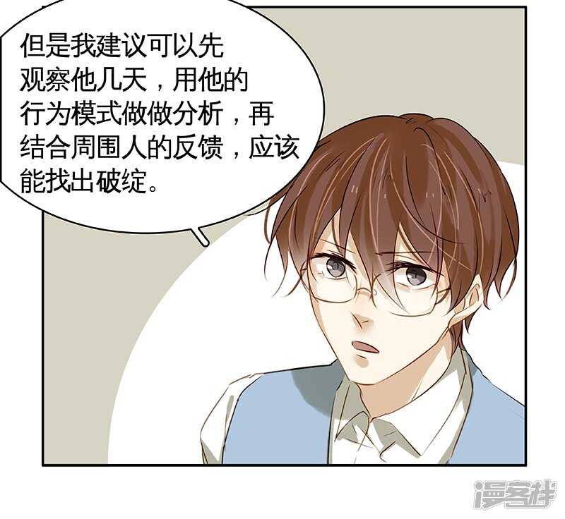 第41回  又洗澡？-第42话