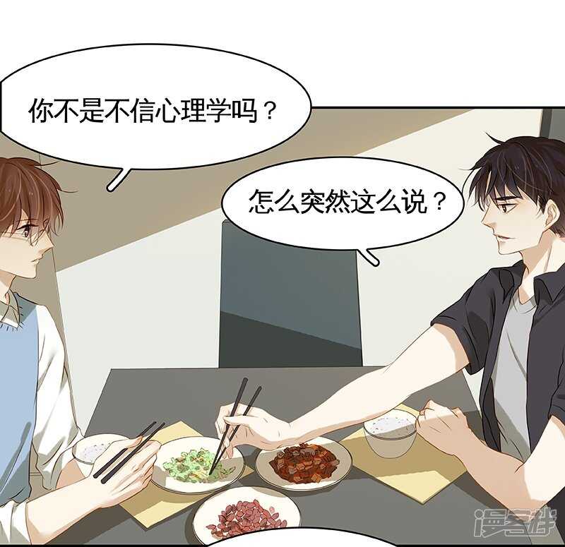 第41回  又洗澡？-第42话