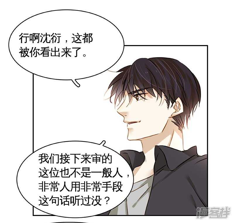 第41回  又洗澡？-第42话