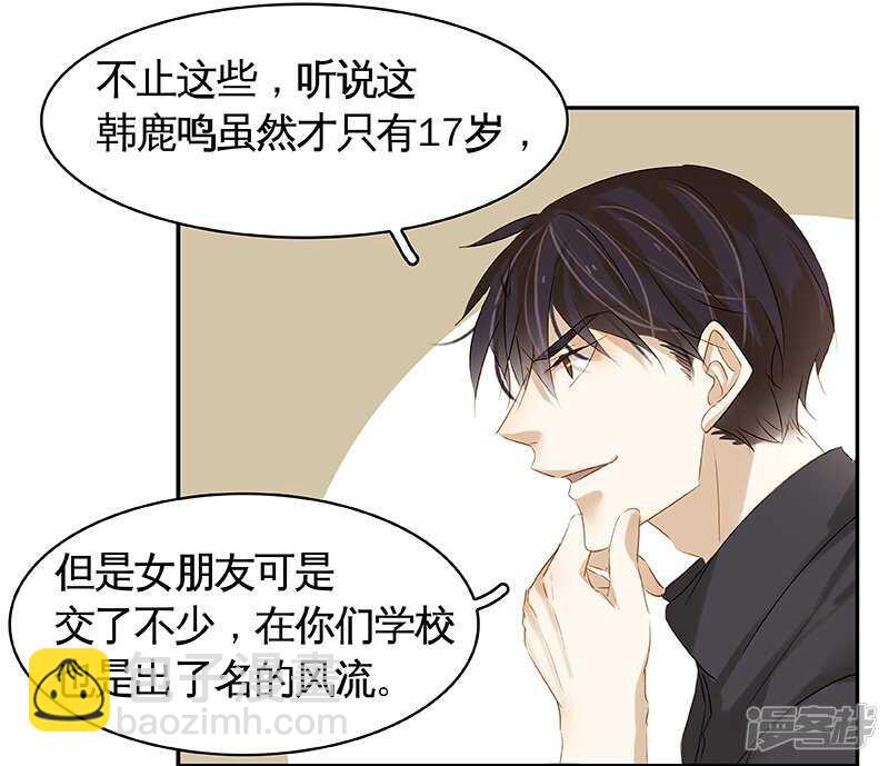 第41回  又洗澡？-第42话