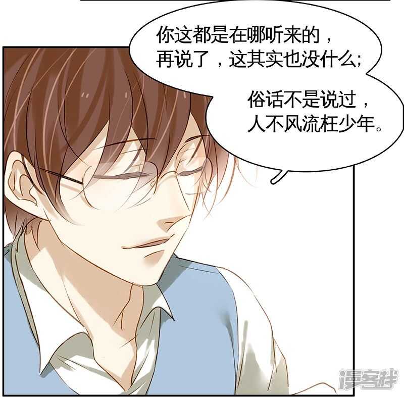 第41回  又洗澡？-第42话