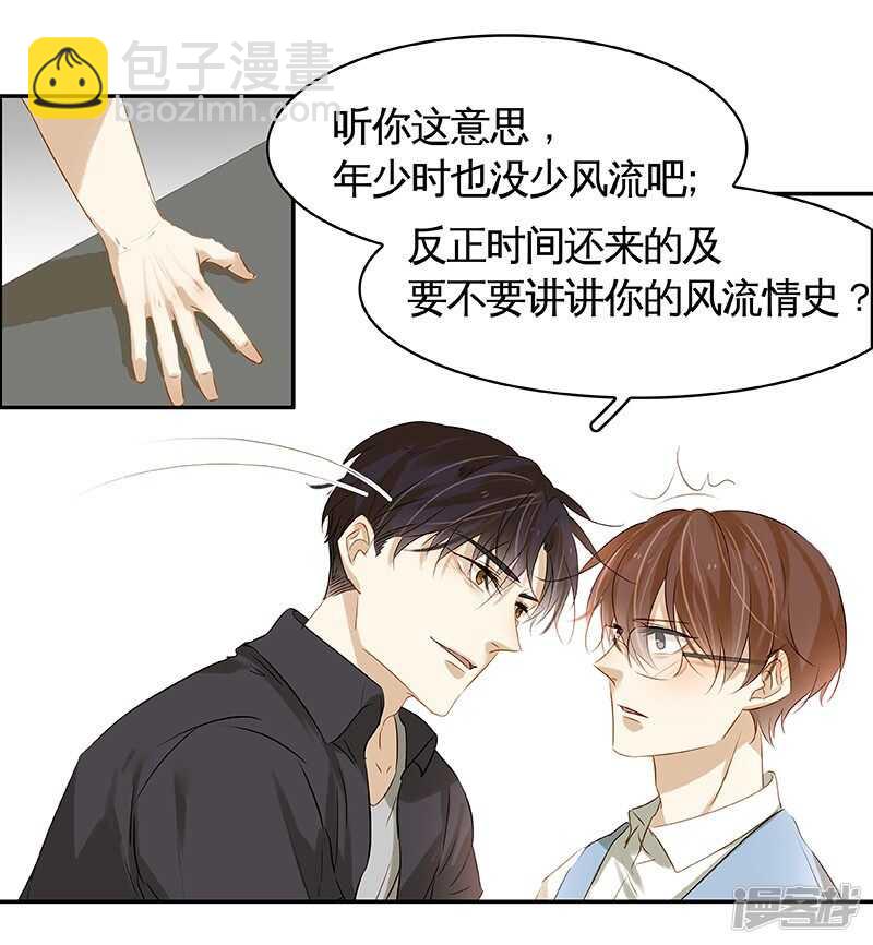 第41回  又洗澡？-第42话