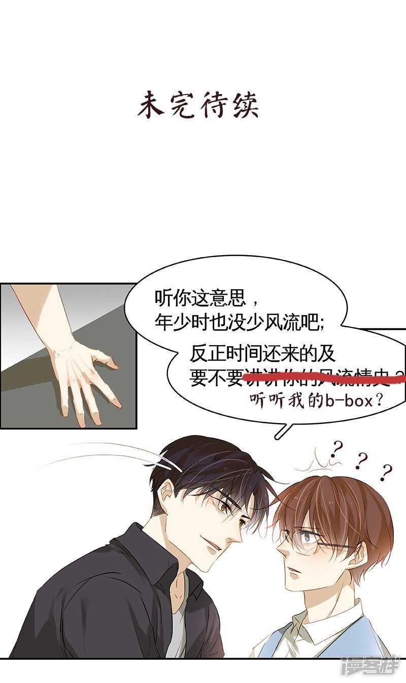 第41回  又洗澡？-第42话