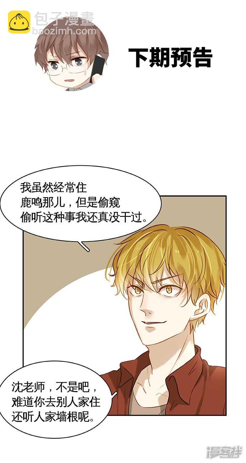 第41回  又洗澡？-第42话