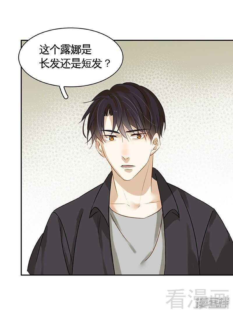 第47回 抓到你了-第48话