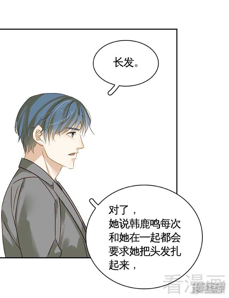 第47回 抓到你了-第48话