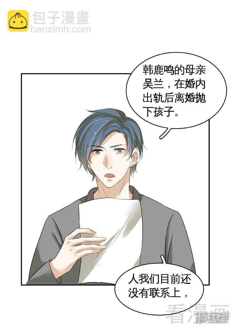 第47回 抓到你了-第48话