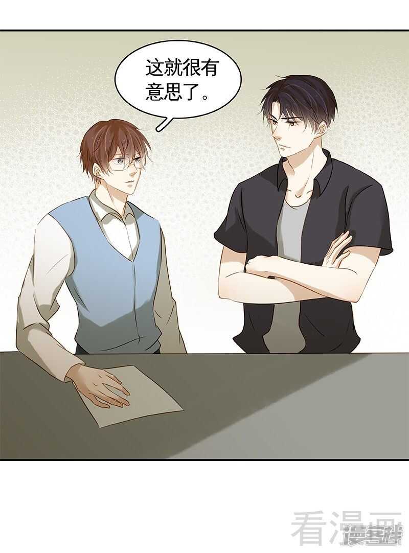 第47回 抓到你了-第48话