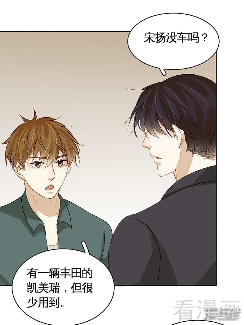 第47回 抓到你了-第48话