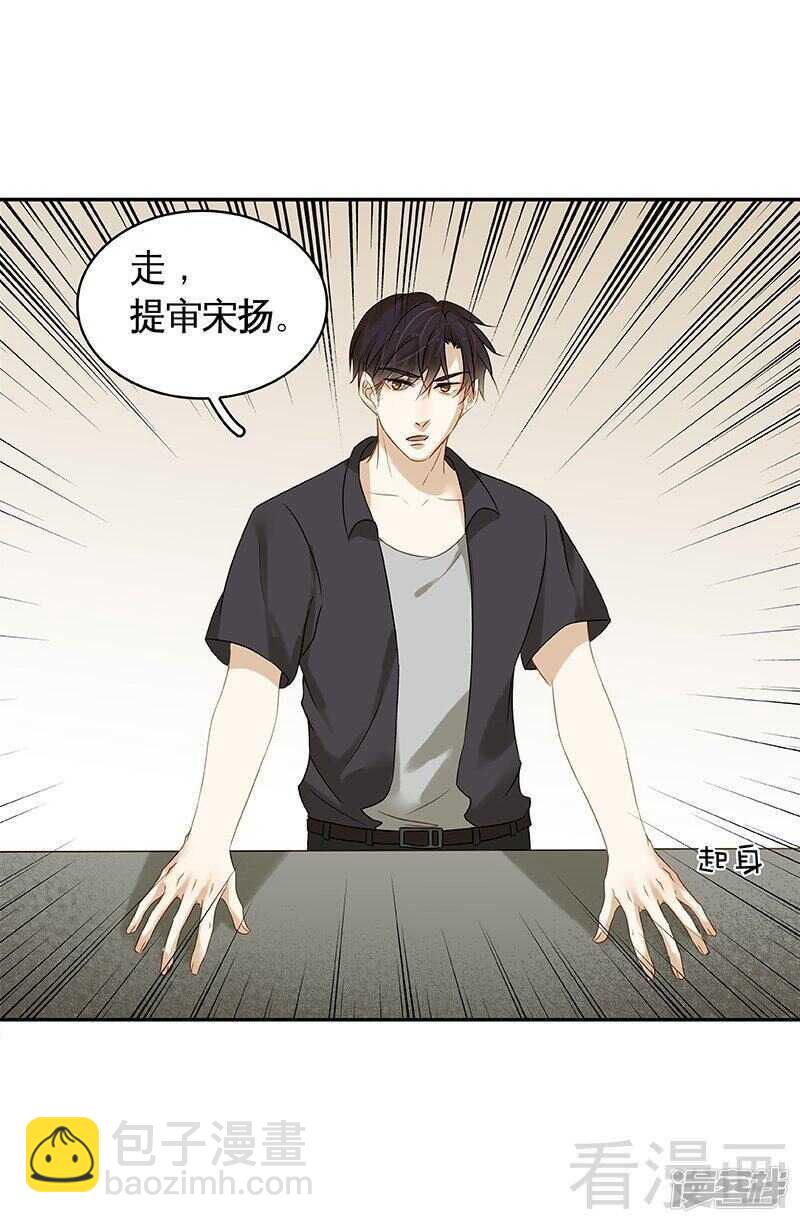 第47回 抓到你了-第48话