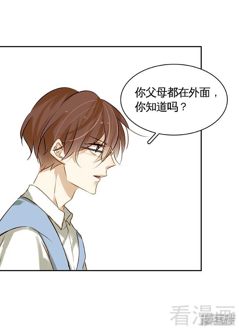 第47回 抓到你了-第48话