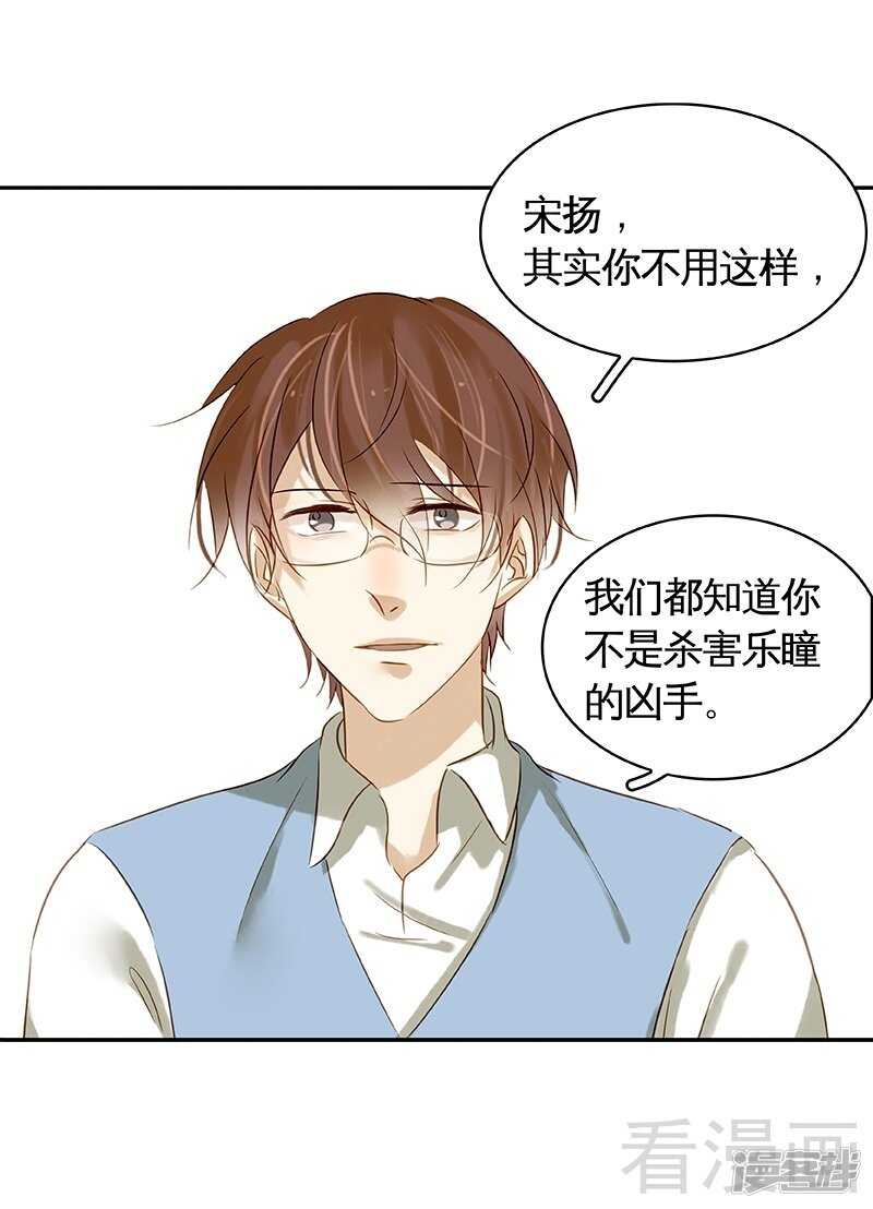 第47回 抓到你了-第48话