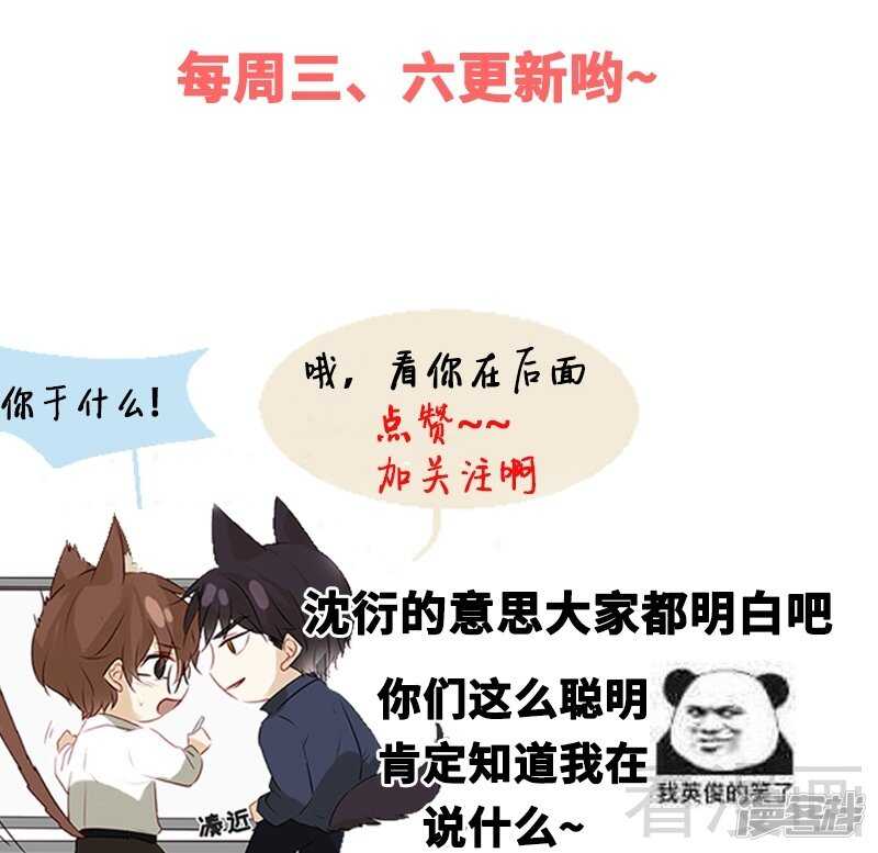 第47回 抓到你了-第48话