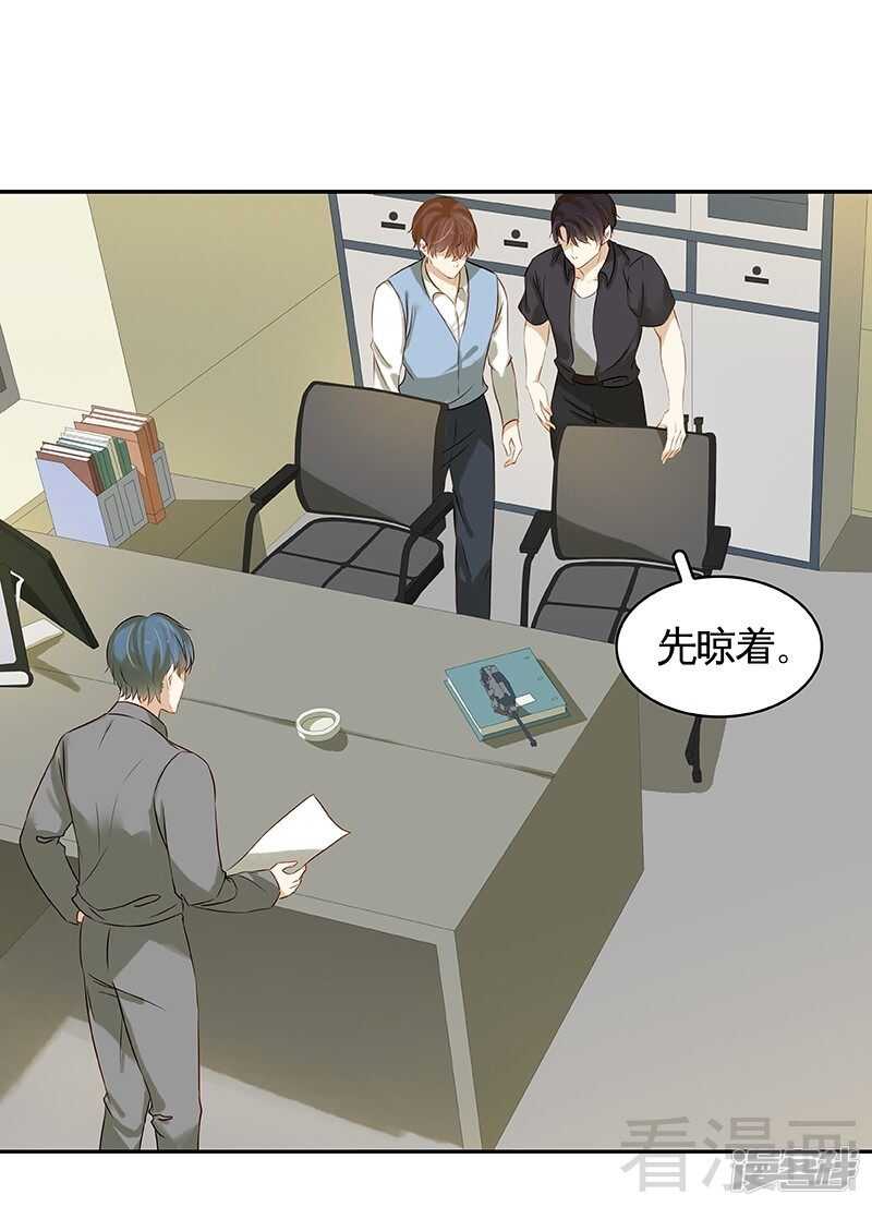 第47回 抓到你了-第48话