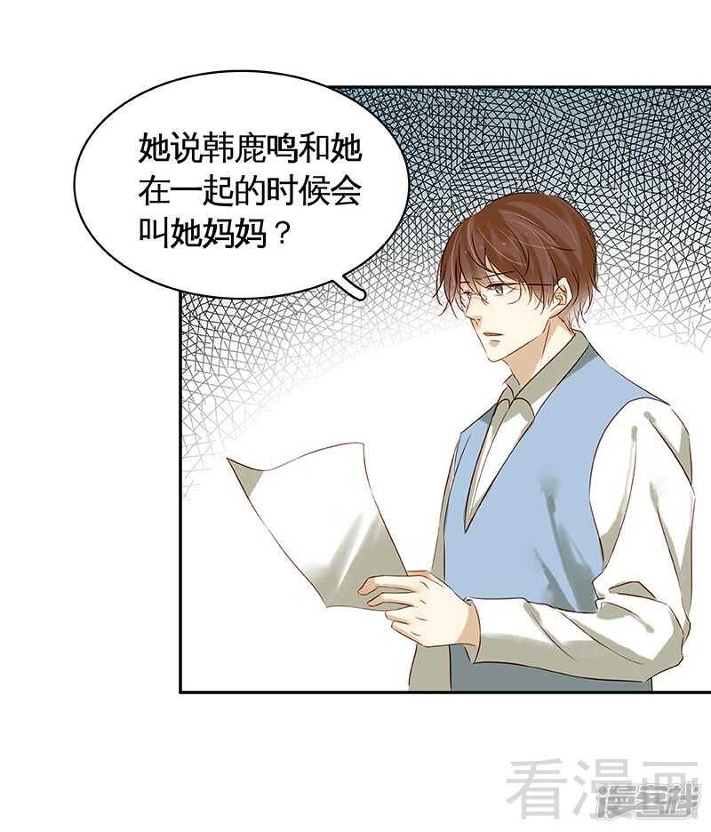 第47回 抓到你了-第48话