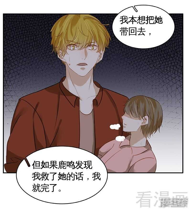 第47话 事情和我想的不一样-第50话