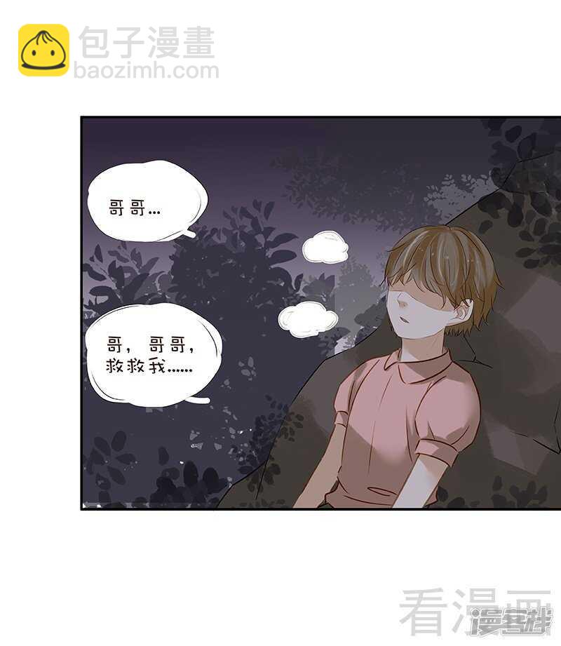 第47话 事情和我想的不一样-第50话