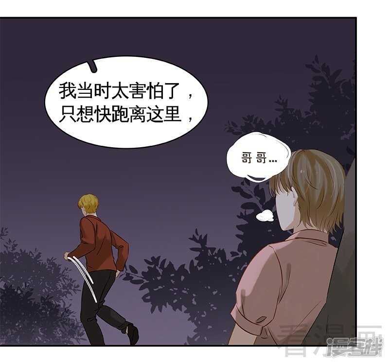 第47话 事情和我想的不一样-第50话