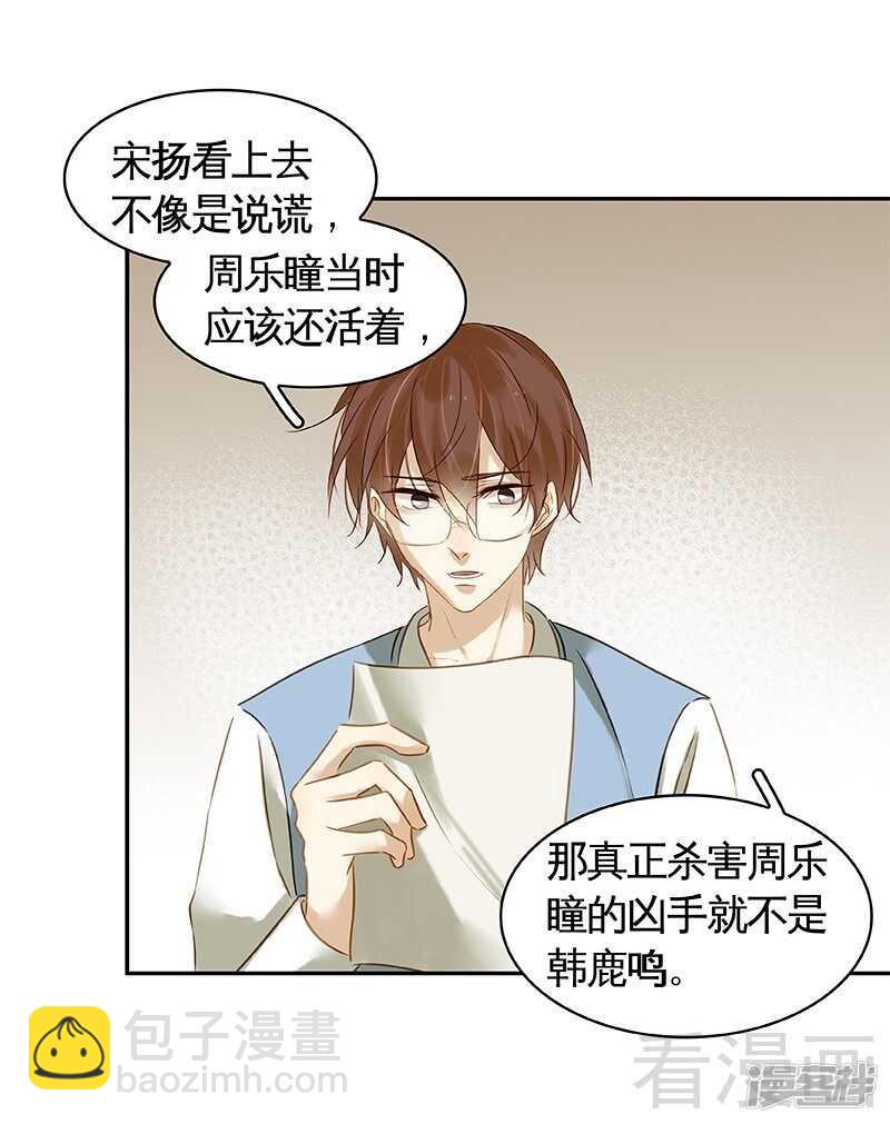 第47话 事情和我想的不一样-第50话