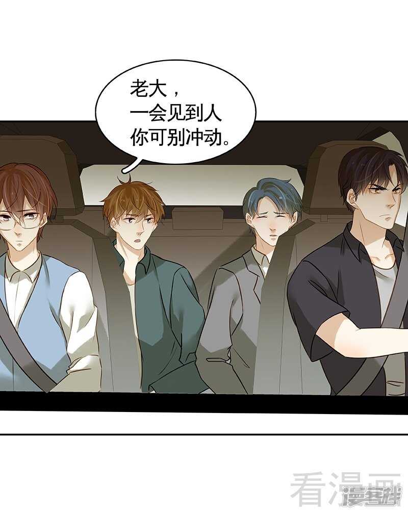 第47话 事情和我想的不一样-第50话