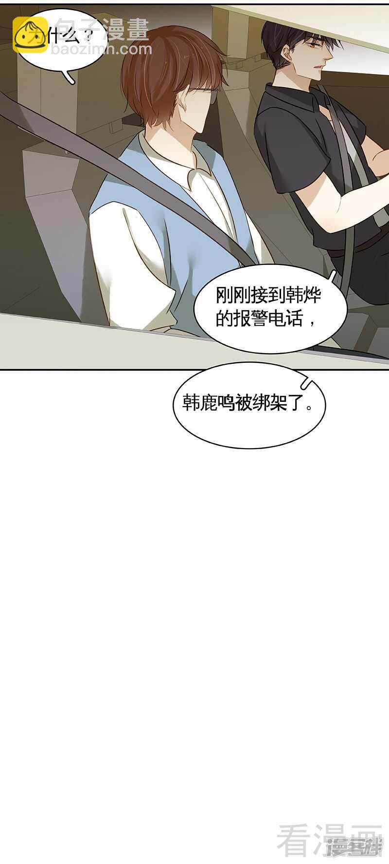 第47话 事情和我想的不一样-第50话