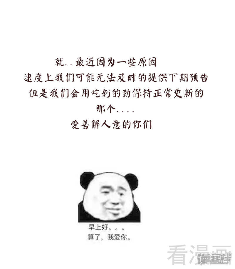 第47话 事情和我想的不一样-第50话