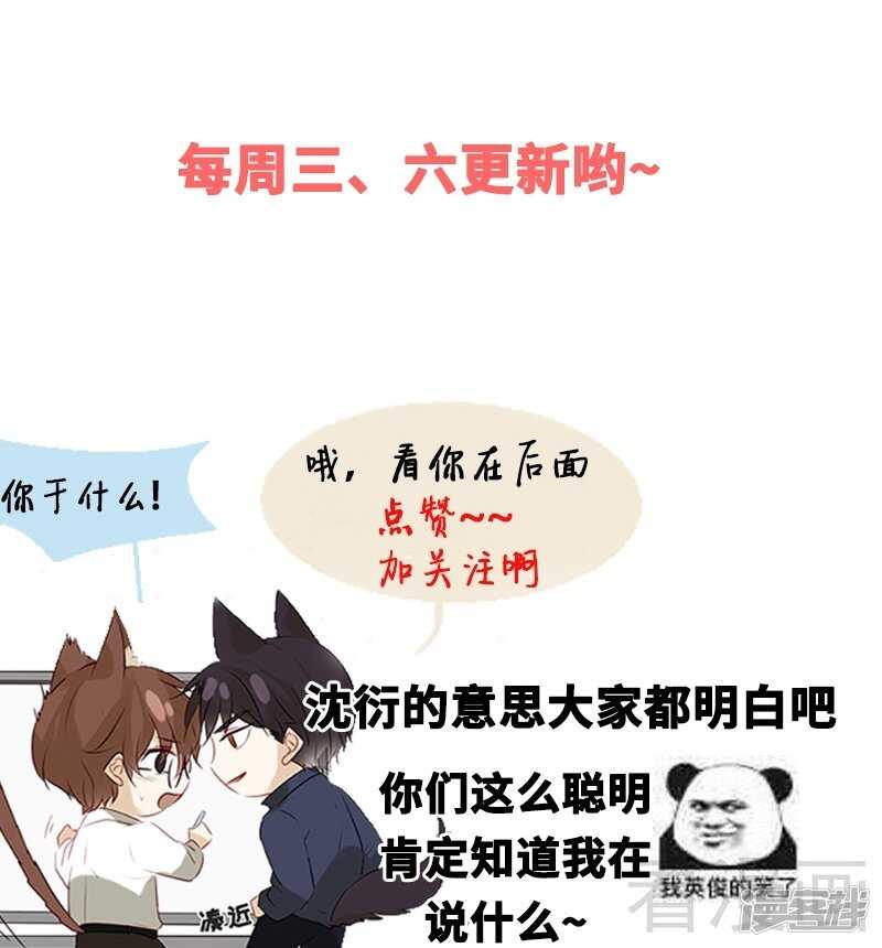 第47话 事情和我想的不一样-第50话