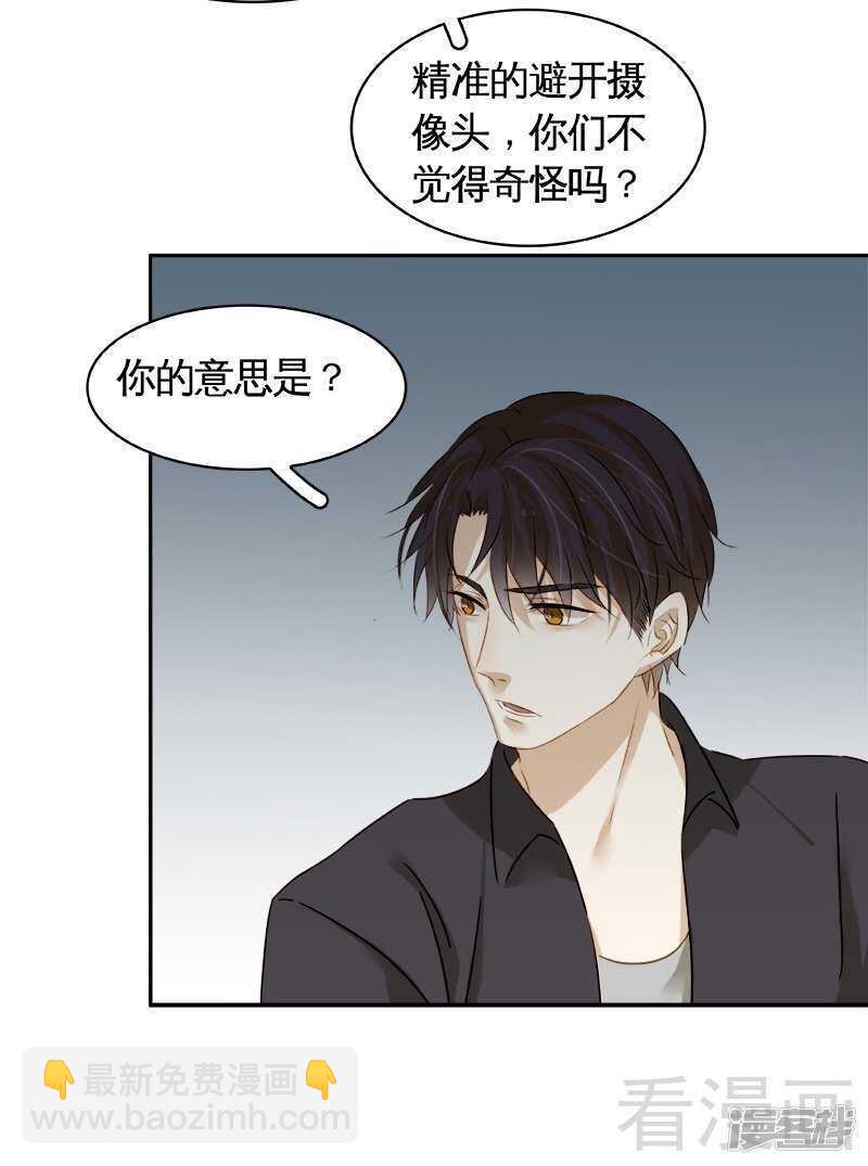 第51话 神秘的小jio印-第52话