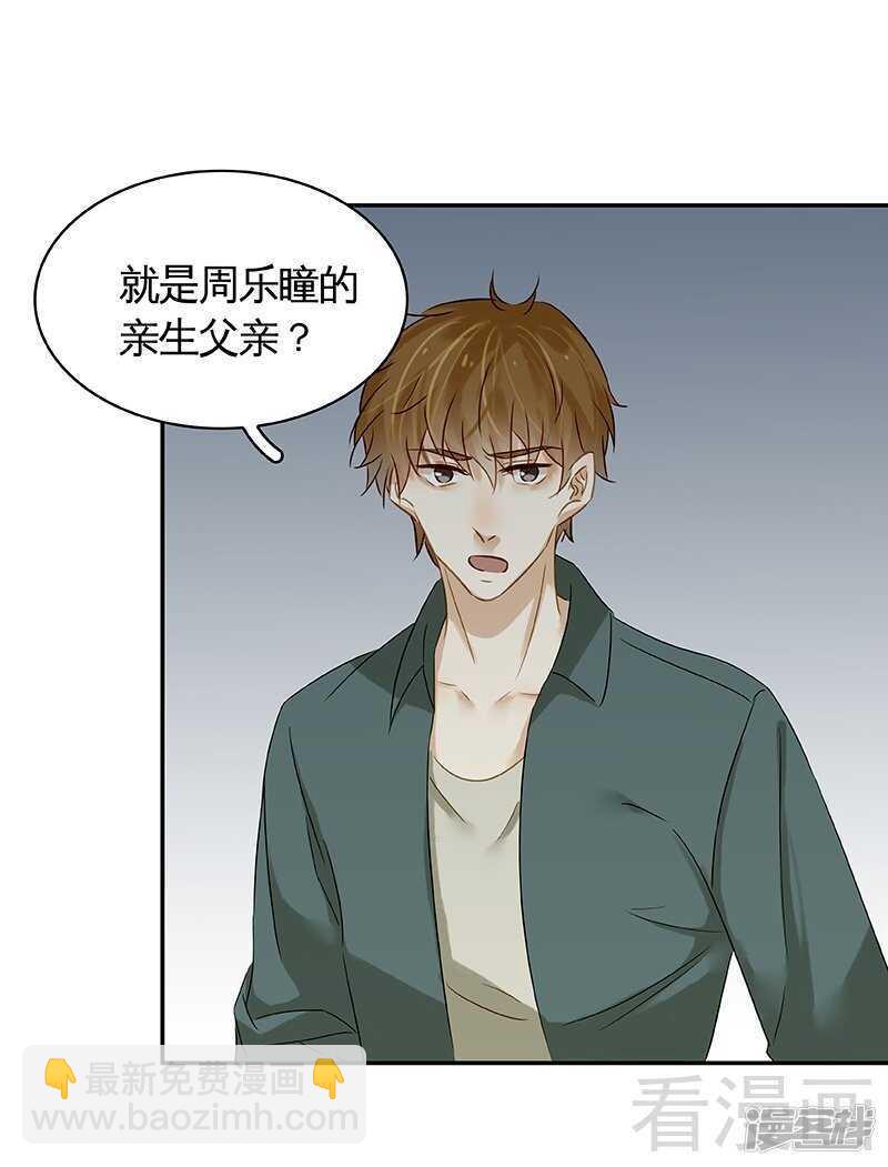 第51话 神秘的小jio印-第52话