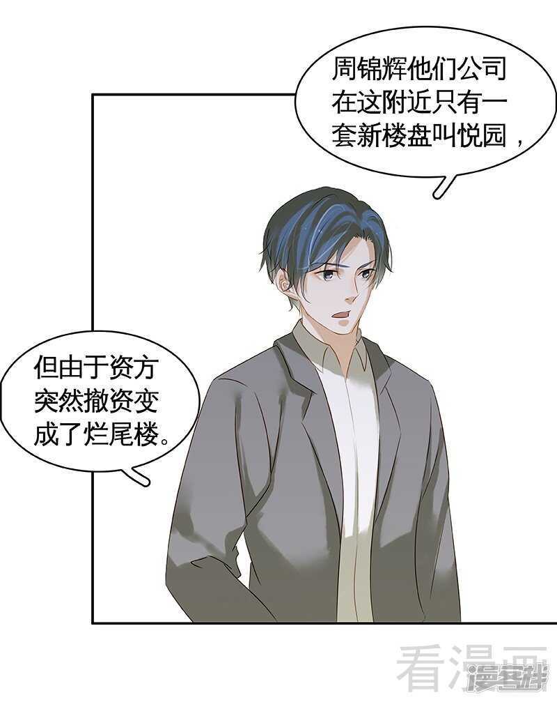 第51话 神秘的小jio印-第52话