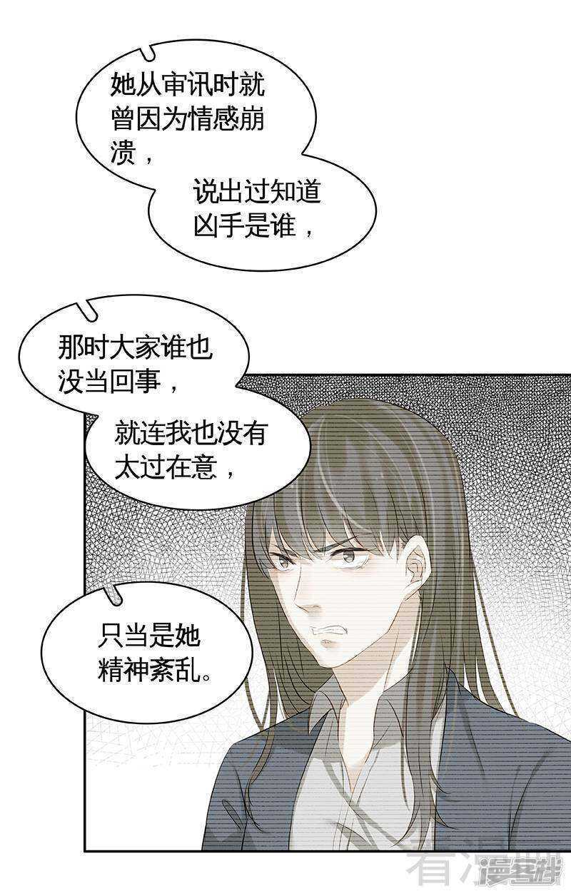 第51话 神秘的小jio印-第52话