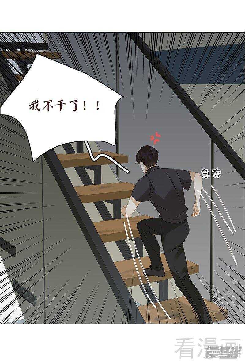 第51话 神秘的小jio印-第52话