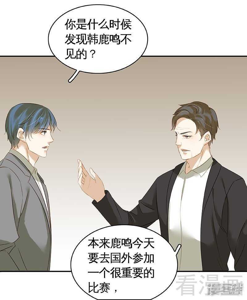 第51话 神秘的小jio印-第52话