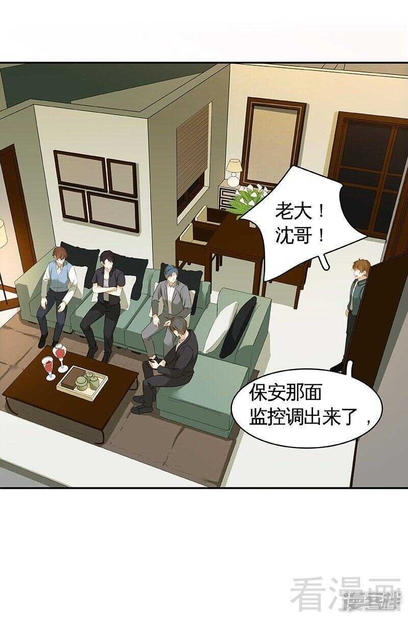 第51话 神秘的小jio印-第52话