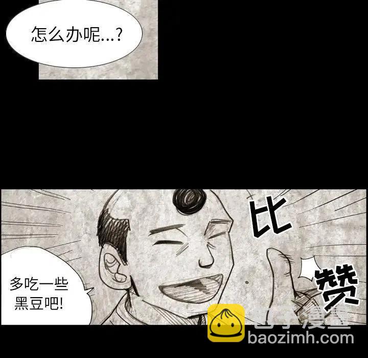 痞子獵人 - 12(1/2) - 5