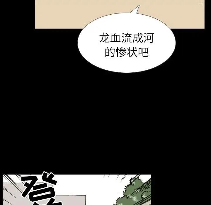 痞子獵人 - 12(1/2) - 3