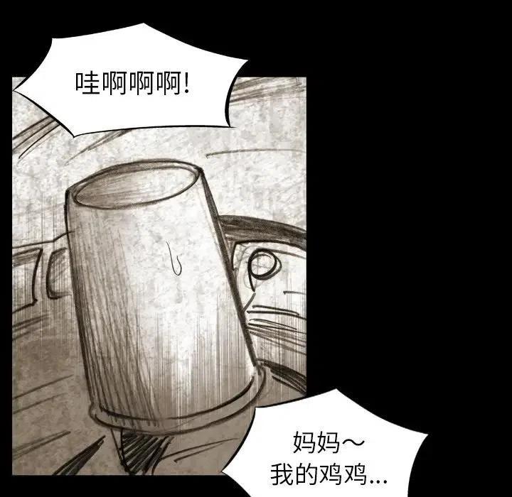 痞子獵人 - 12(1/2) - 6