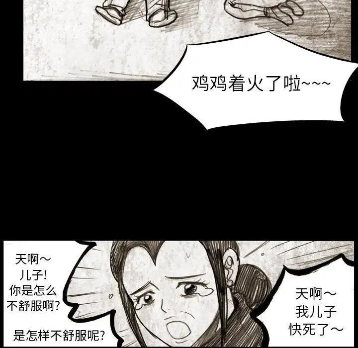 痞子猎人 - 12(1/2) - 8