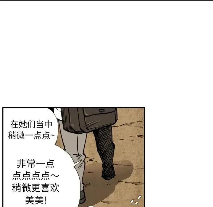 痞子獵人 - 14(2/2) - 5