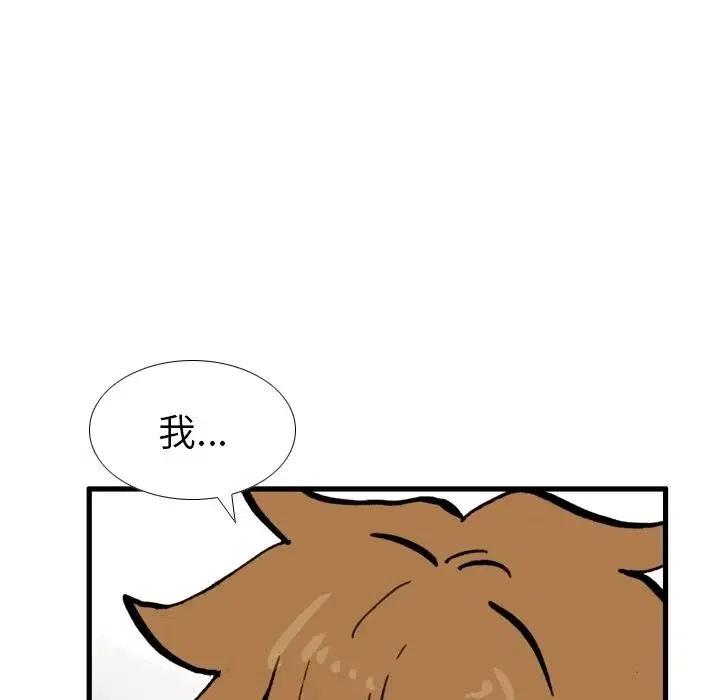 痞子獵人 - 14(2/2) - 2