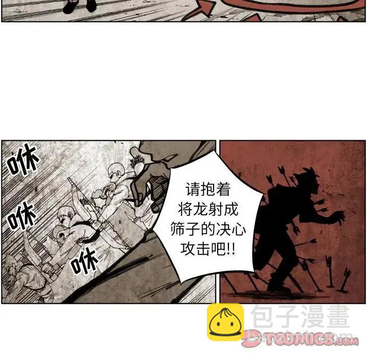 痞子獵人 - 18(1/2) - 6