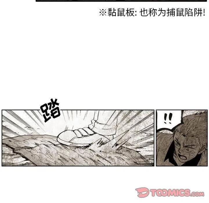 痞子獵人 - 18(1/2) - 4