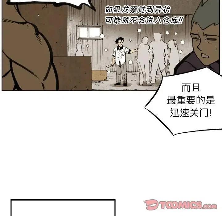 痞子獵人 - 18(2/2) - 2