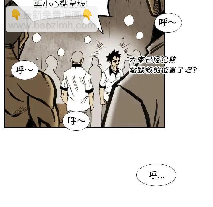 痞子獵人 - 18(2/2) - 5