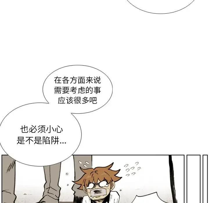 痞子猎人 - 20(1/2) - 3