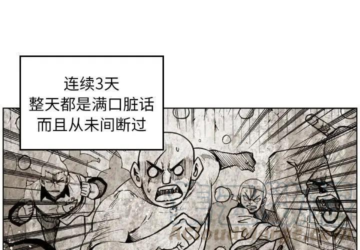 痞子獵人 - 20(1/2) - 4