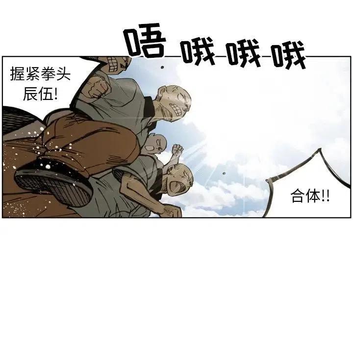 痞子獵人 - 24(1/2) - 5